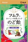 ツムラのおいしい和漢ぷらすのど飴
