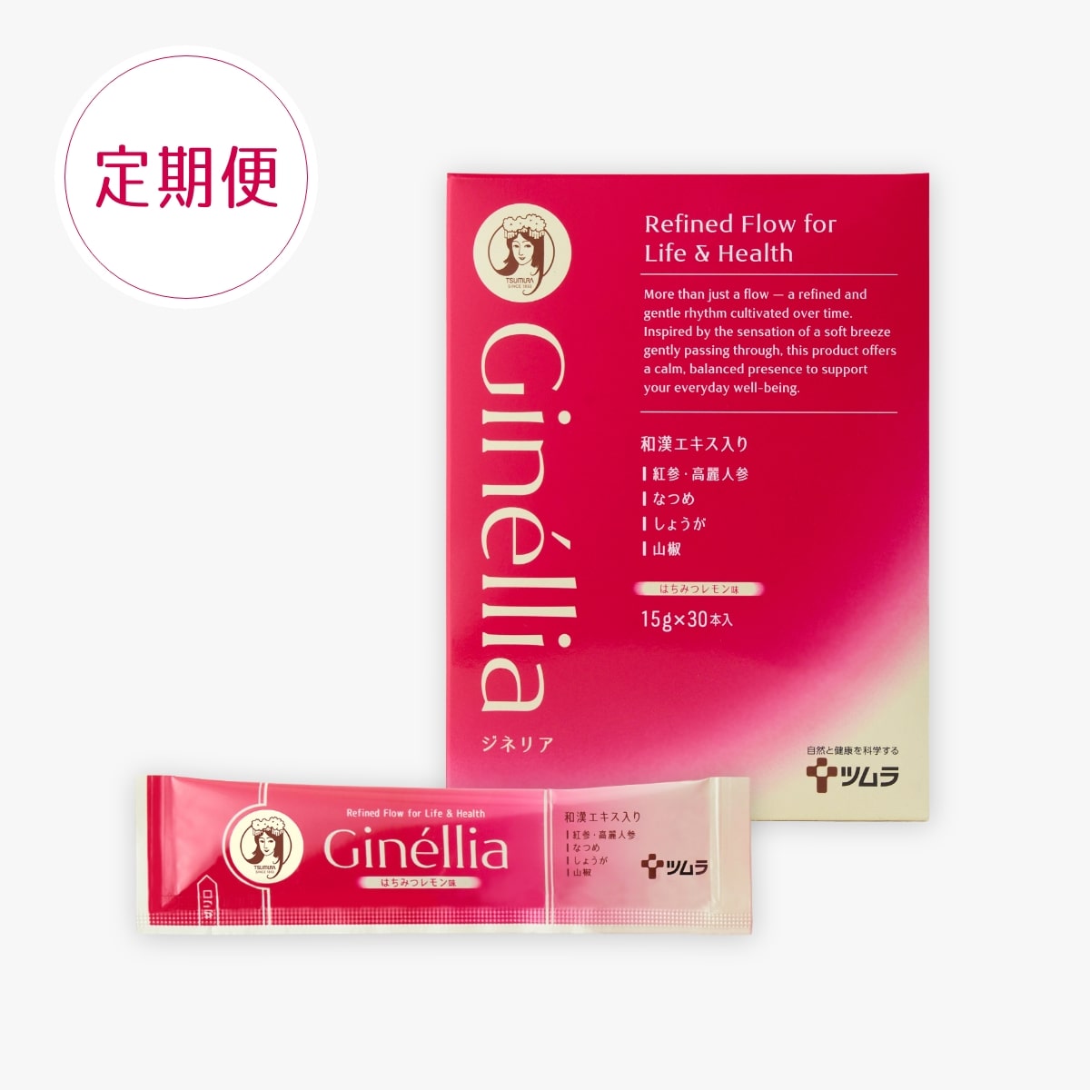 【定期便】Ginellia  -ジネリア-