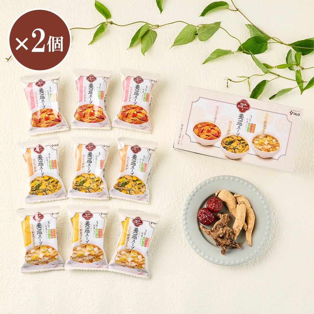【お得なおまとめ２個】ツムラの和漢ぷらす養巡スープ３種18食セット(25％OFF)