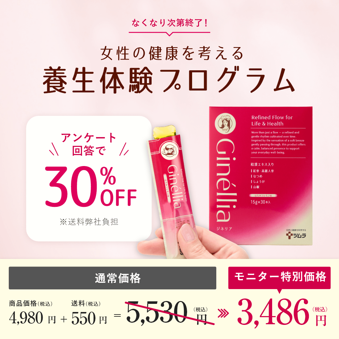 【1ヶ月特別ﾓﾆﾀｰ】Ginellia  -ジネリア-