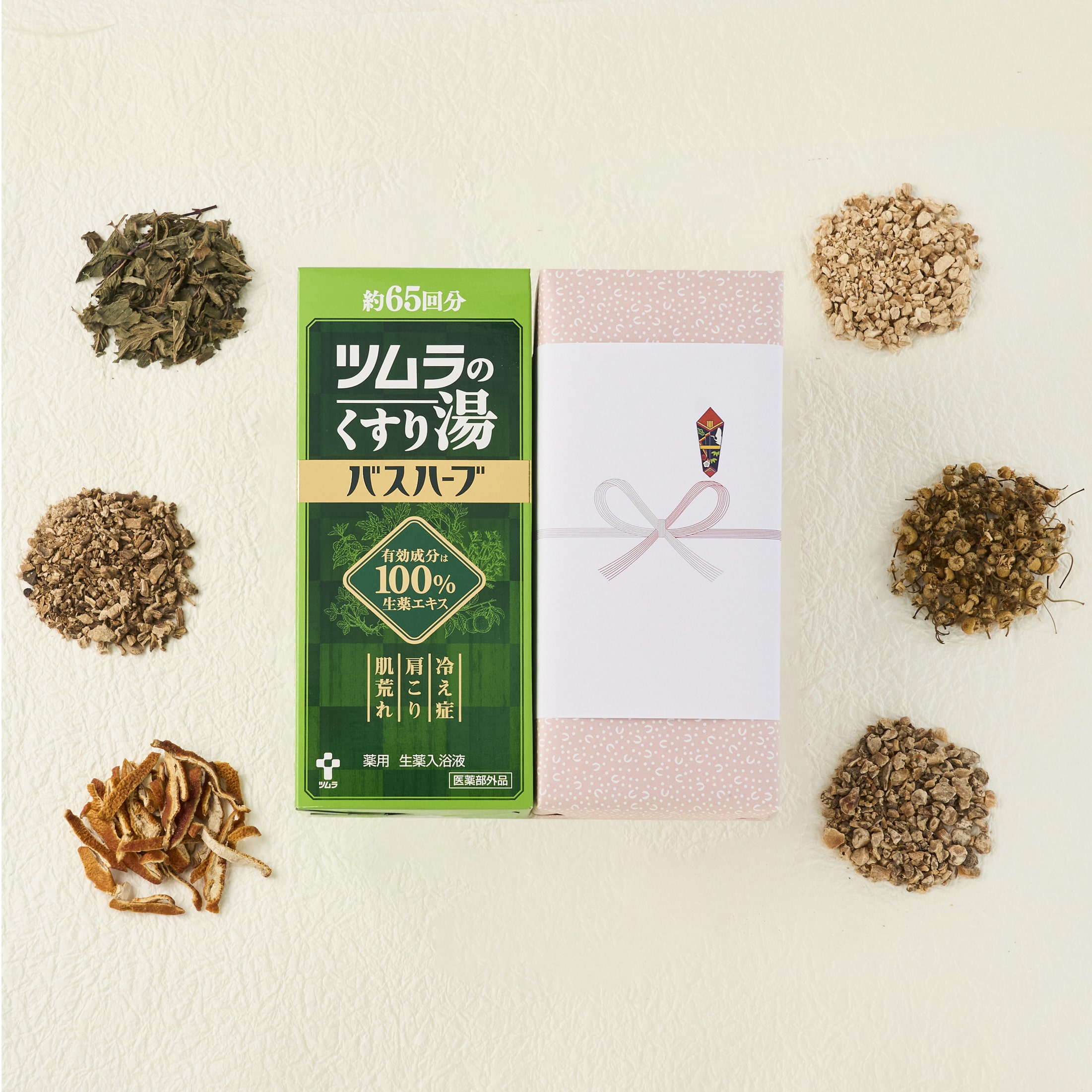 【ギフト】ツムラのくすり湯バスハーブ210ml(包装紙:なでしこ)