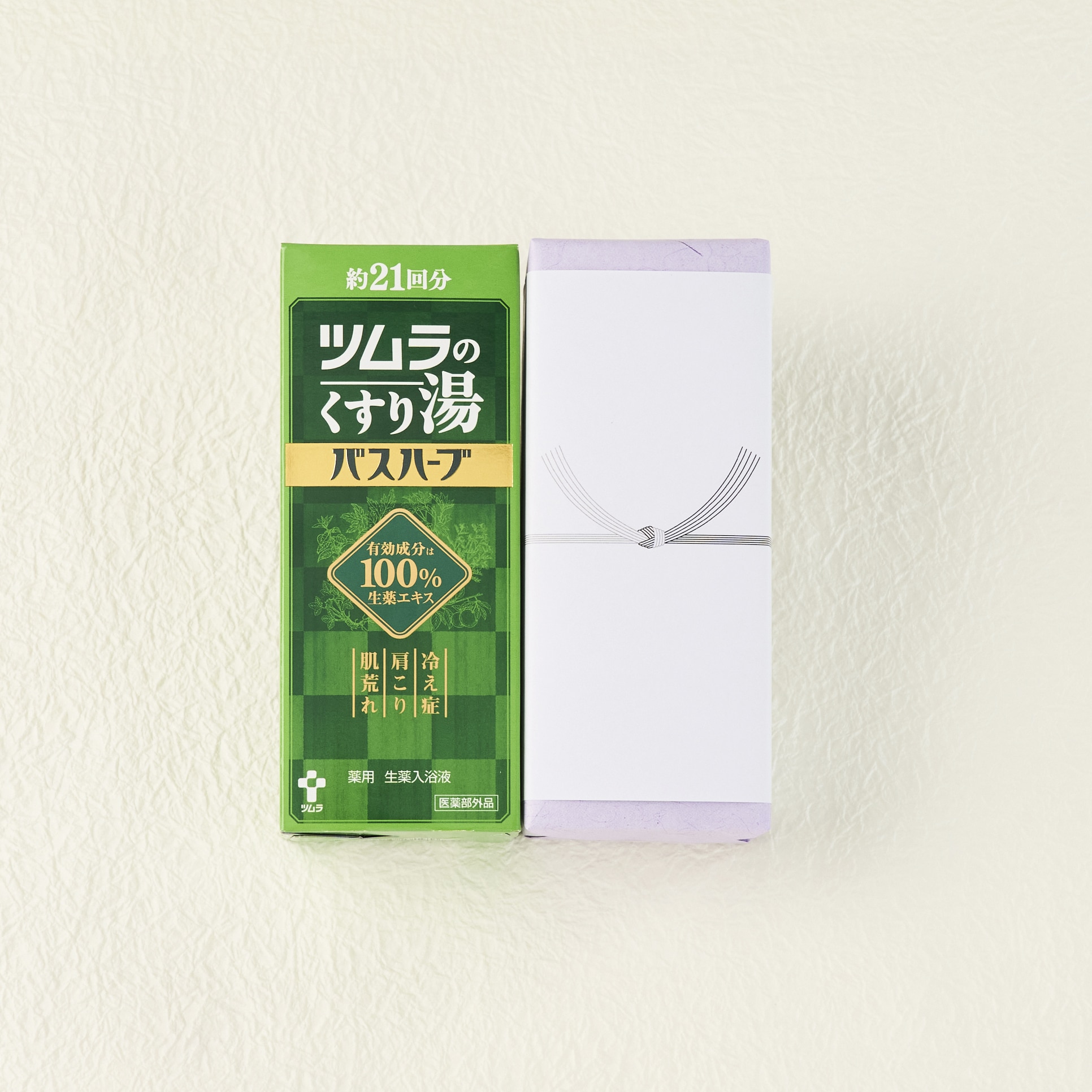 【ギフト】ツムラのくすり湯バスハーブ210ml(包装紙:紫)