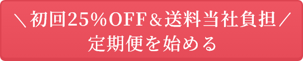 今すぐ購入するボタン