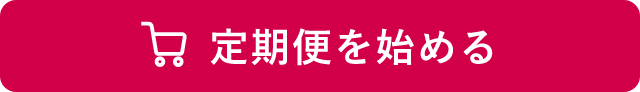 今すぐ購入するボタン