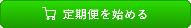 今すぐ購入するボタン
