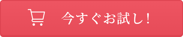 定期便を始めるボタン