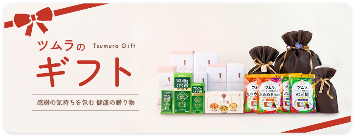 感謝の気持ちを包む健康の贈り物