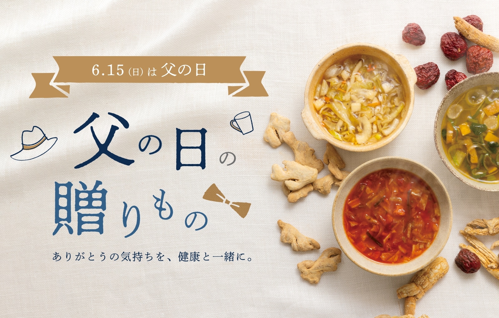 父の日の贈りもの