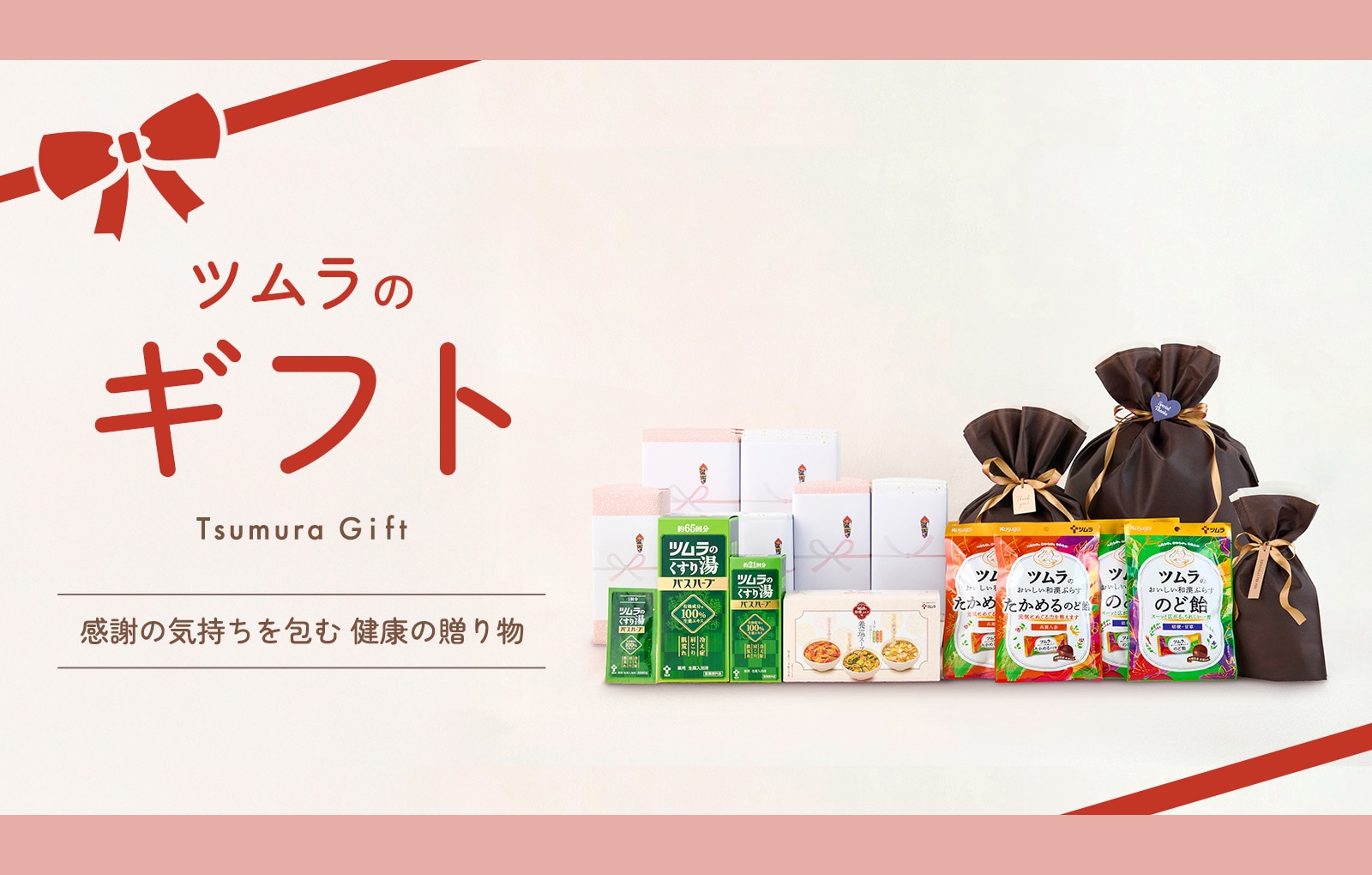 公式】ツムラオンラインショップ